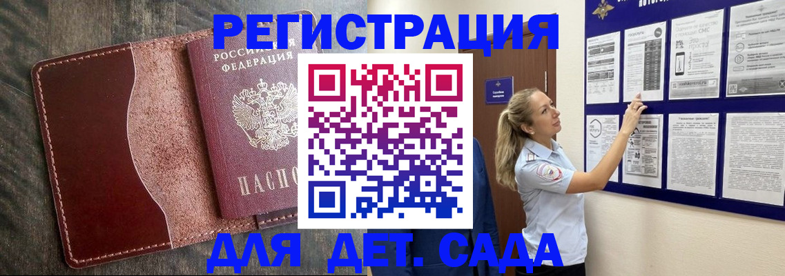 помощь с пропиской иностранцев в Ленинградской области