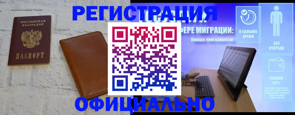 оформление постоянной прописки в Ленинградской области