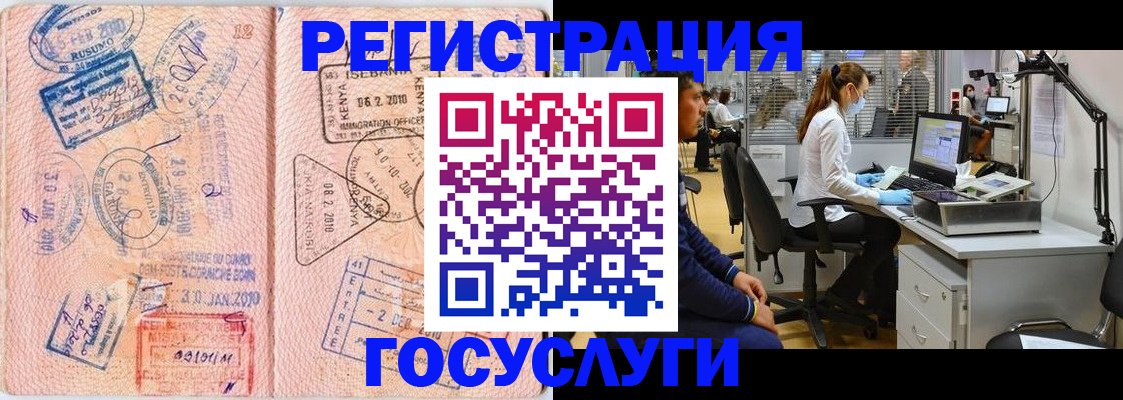 временная регистрация гарантия в Ленинградской области