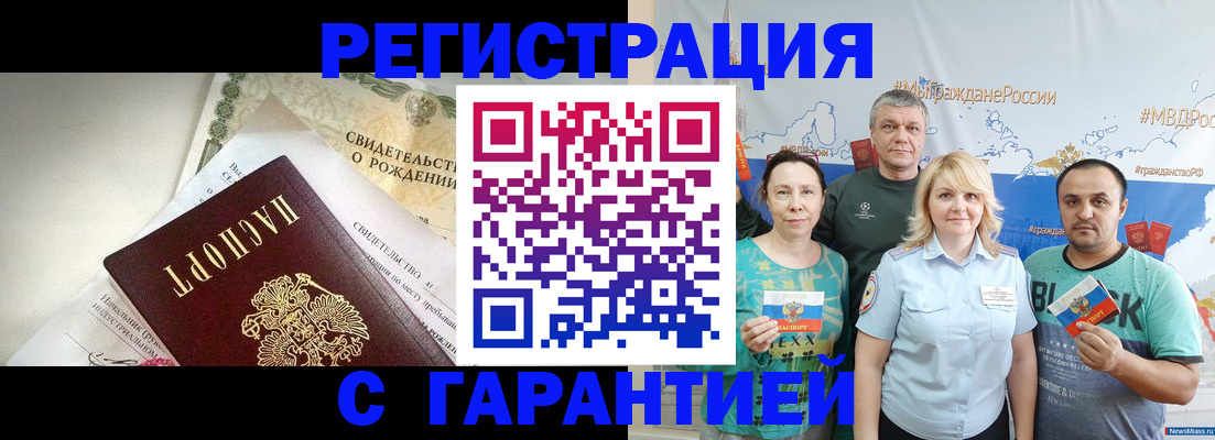 оформление регистрации по договору в Ленинградской области